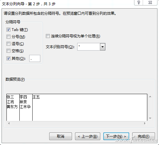 office2013下Excel数据不规范如何排列？02