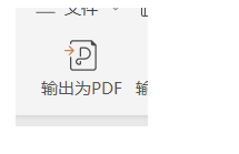 WPS2019怎么把PPT转换成PDF？WPS2019把PPT转换成PDF的方法