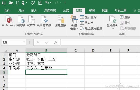 office2013下Excel数据不规范如何排列？01