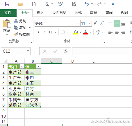 office2013下Excel数据不规范如何排列？07