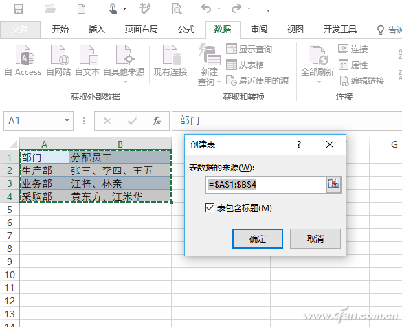 office2013下Excel数据不规范如何排列？03