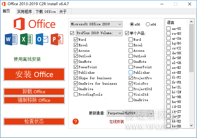 Office 2013-2019 C2R-Install