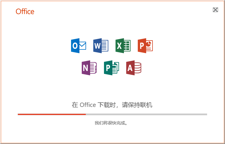 Microsoft Office 2019 官方正式版镜像下载