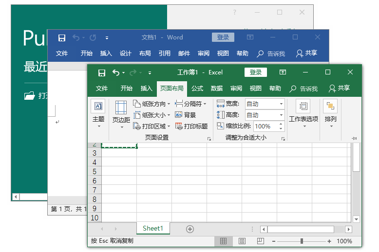 Microsoft Office 2019 官方正式版镜像下载