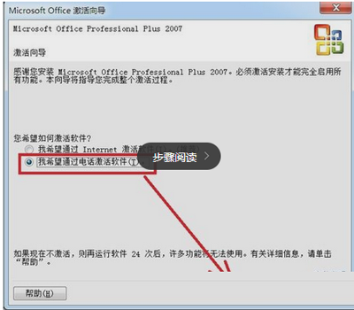 最新office2007密钥激活码 安装office2007密钥教程