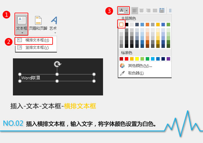 PPT字体：PPT2010中粉笔字制作教程（图文）