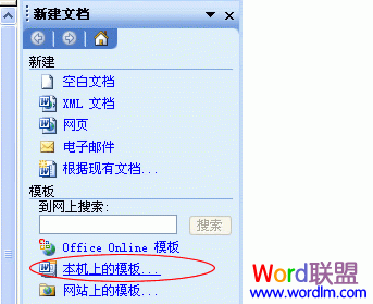 Word2003文档打不开解决方法 word文档打开文件出错