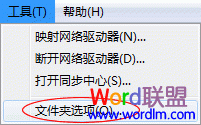 Word2003文档打不开解决方法 word文档打开文件出错