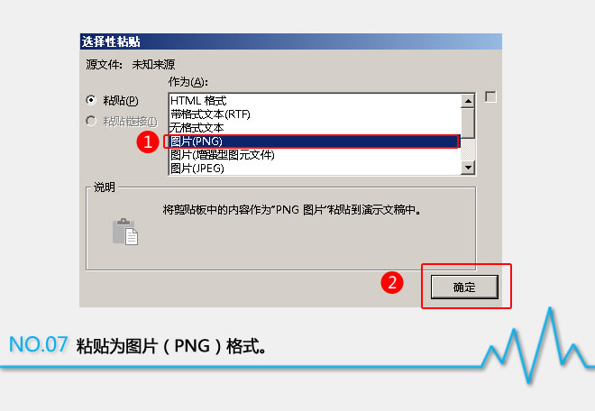 PPT字体：PPT2010中粉笔字制作教程（图文）