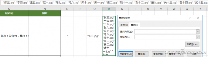 Excel制作员工档案查询-4