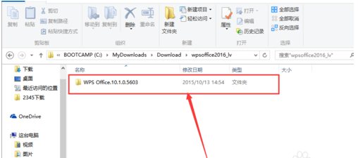  wps office 2013个人版下载以及安装教程