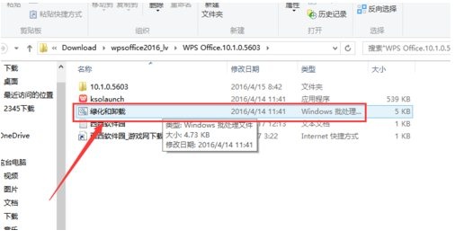  wps office 2013个人版下载以及安装教程