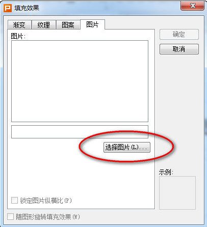 wps演示2016背景图片设置教程