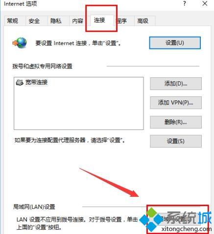 解决win10应用商店错误0x80072EFD的办法