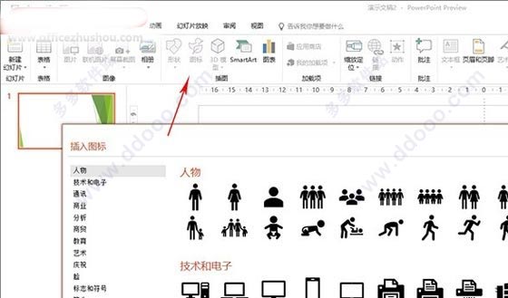 Office2019专业增强版安装包下载