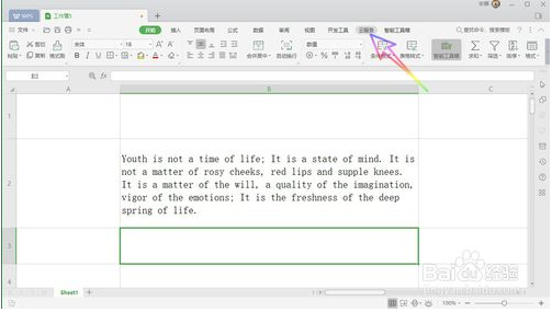 WPS Office 2019 如何修复已经损坏的文档？