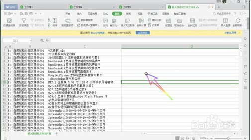 教你如何在WPS Office 2019 中对数据内容进行分列