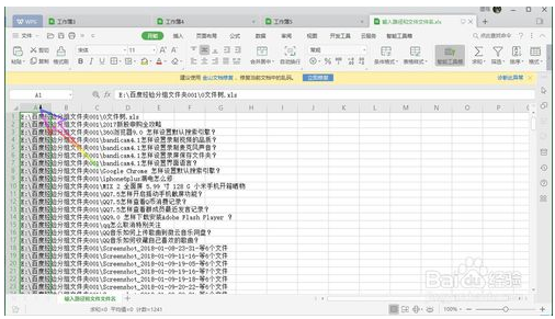 教你如何在WPS Office 2019 中对数据内容进行分列