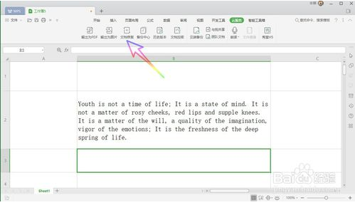 WPS Office 2019 如何修复已经损坏的文档？