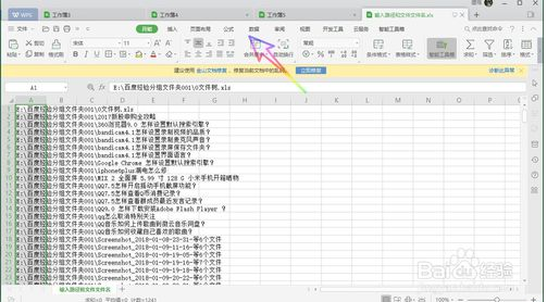 教你如何在WPS Office 2019 中对数据内容进行分列