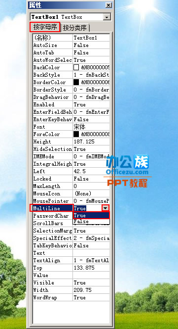 PPT2010中添加文本框滚动条方法