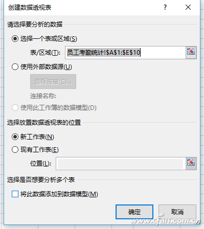 Excel透视报表生成分页02