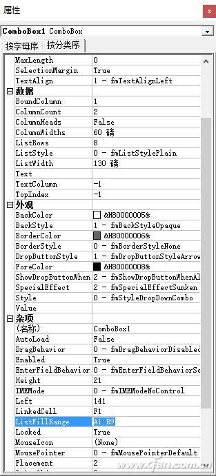 Excel炫酷下拉菜单-2