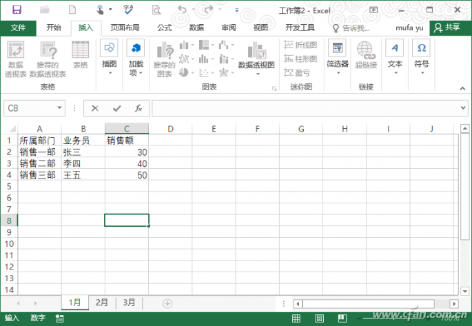 Excel透视报表生成分页06