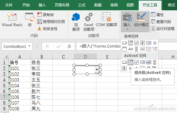 Excel炫酷下拉菜单-1