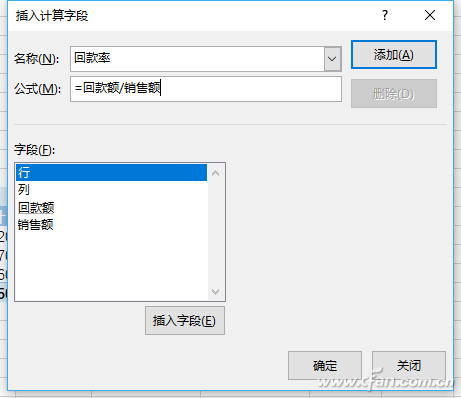 Excel透视报表生成分页09