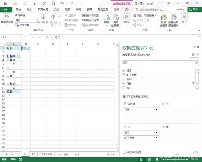 Excel透视报表生成分页05