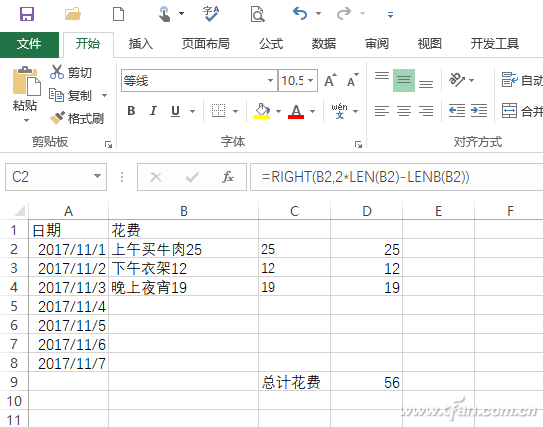 Excel下快速把混杂的符号纯数据提取出来2