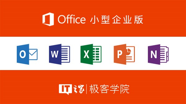 如何选购Office 2019 正式版软件