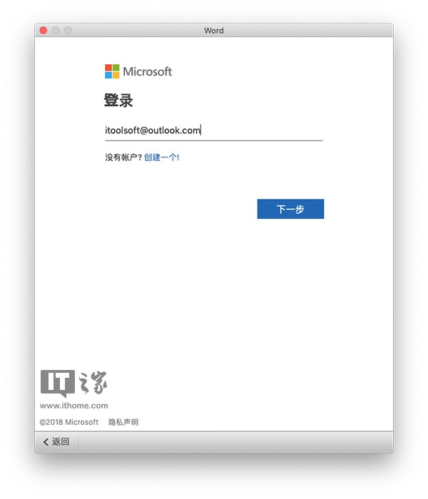 Microsoft Office 2019下载与激活（附激活工具）