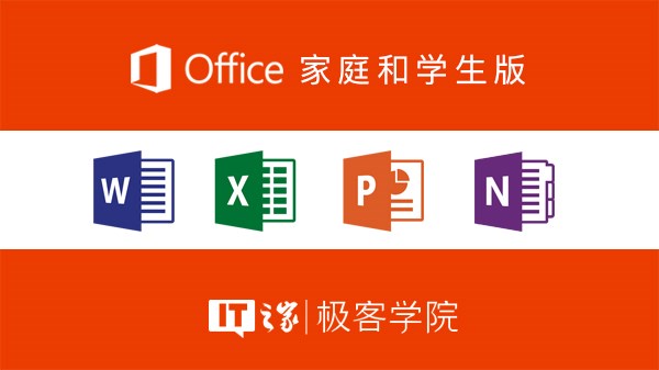 如何选购Office 2019 正式版软件