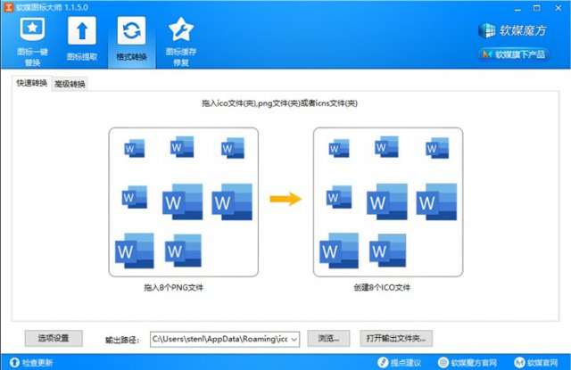 微软 Office 365 全新图标，及使用方法