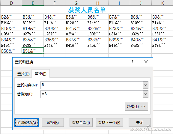 Excel下如何通过公式法|替代法制作表彰名单-3