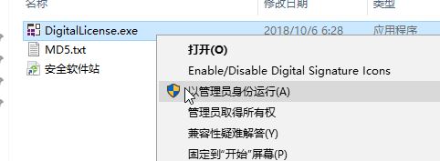 Win10 180天激活过期后怎么办？（重新激活教程）