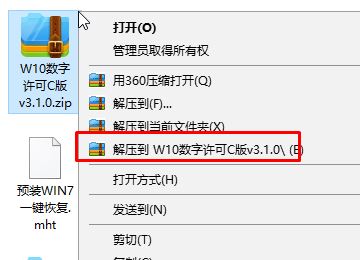 Win10 180天激活过期后怎么办？（重新激活教程）