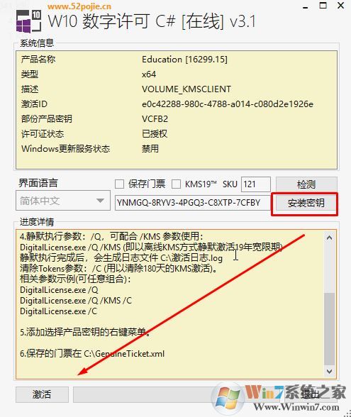 Win10 180天激活过期后怎么办？（重新激活教程）