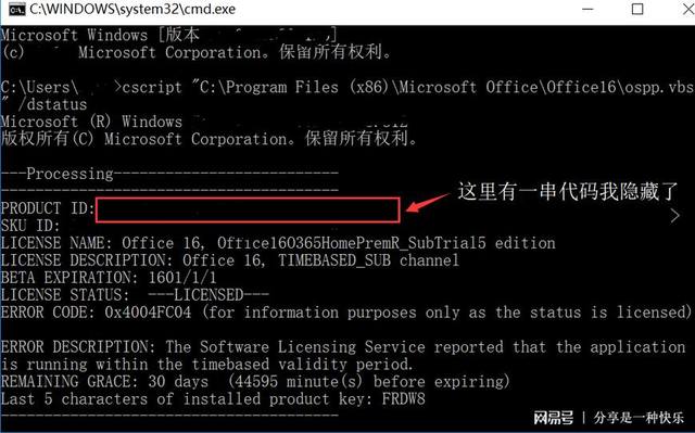 office2016激活密钥