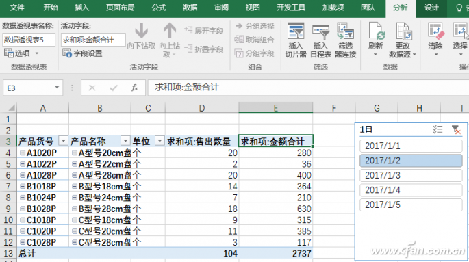 Excel多工作表汇总-4