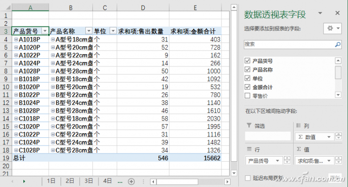 Excel多工作表汇总-3