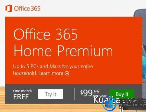 office365激活码以及office365激活教程1.jpg