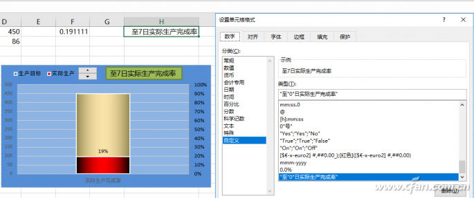 Excel2016制作柱形进度图表的技巧