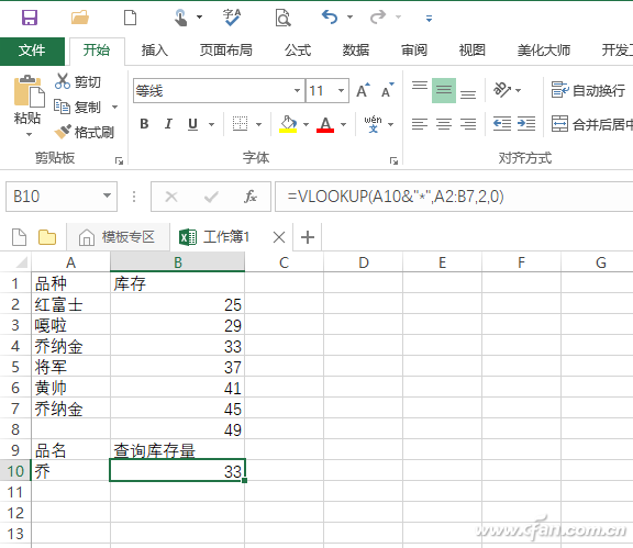 标点符号解决Excel2016中的特殊问题4