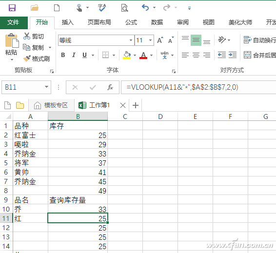 标点符号解决Excel2016中的特殊问题6