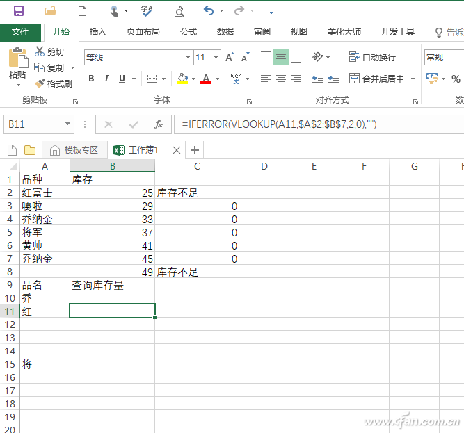 标点符号解决Excel2016中的特殊问题8