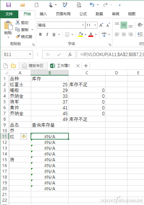 标点符号解决Excel2016中的特殊问题7