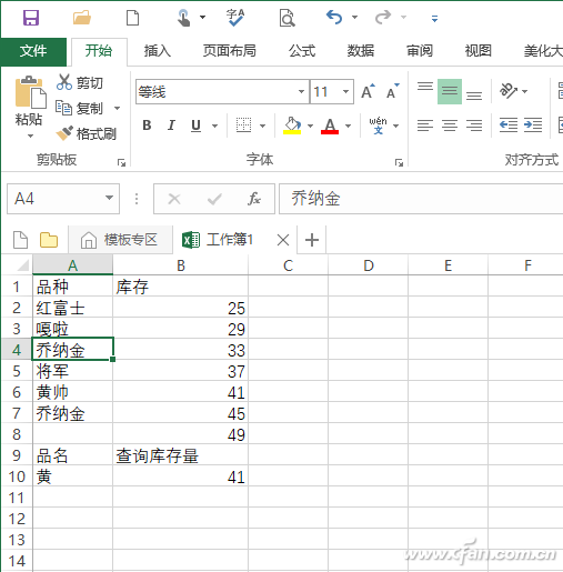 标点符号解决Excel2016中的特殊问题3